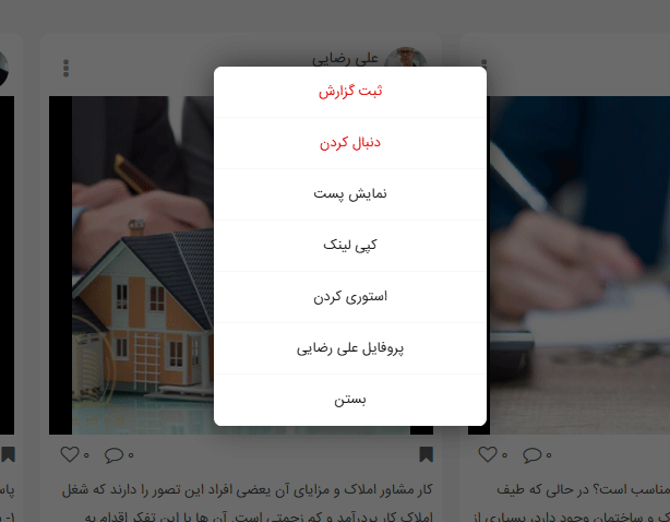 نمایش منوی دسترسی برای هر پست در تیواملک