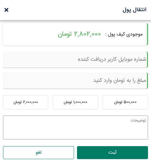 فرم درخواست بازگشت پول به حساب بانکی در تیواملک