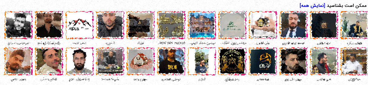 لیست کاربران پیشنهادی در بخش ممکن است بشناسید تیواملک