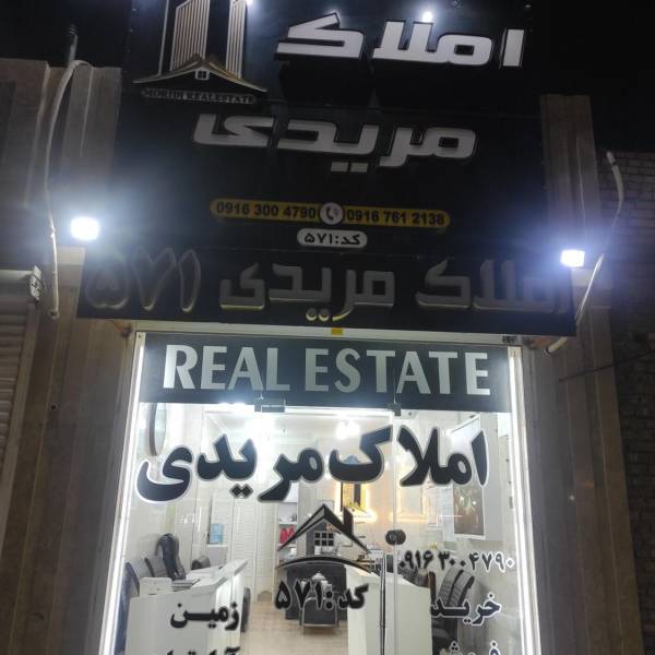 تصویر مهندس مریدی