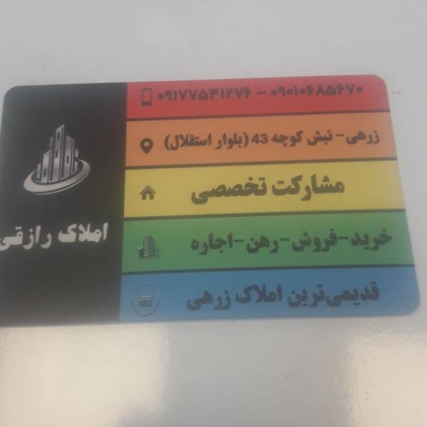 تصویر ملک نسب