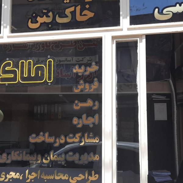 تصویر املاک پرورش خاکپور