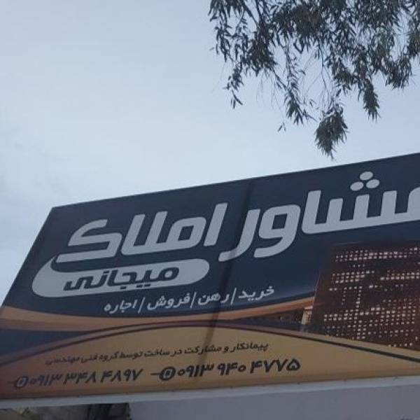 تصویر غلامرضا میجانی