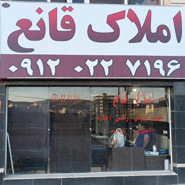 تصویر سینا قانع 