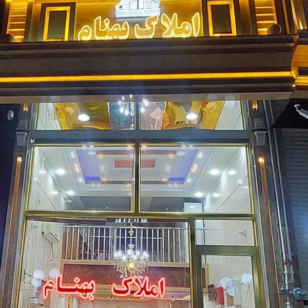 تصویر بهنام قهرمانی فرد