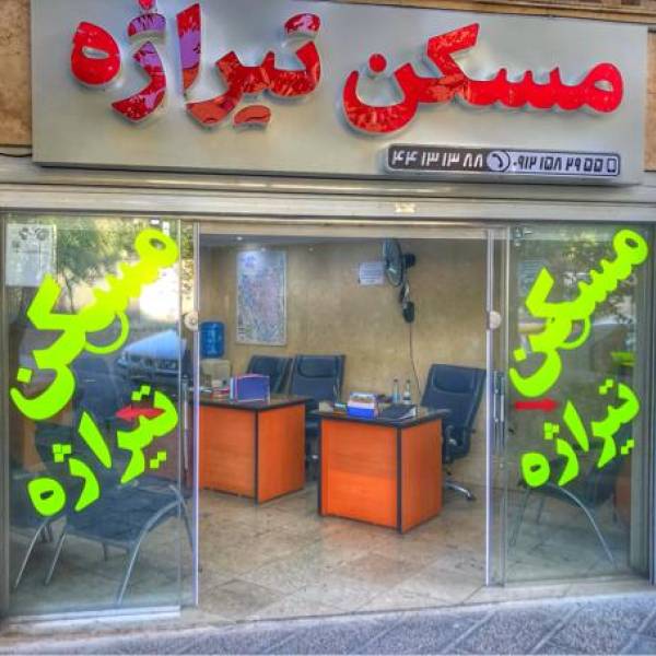 تصویر محمدرضا دیالی