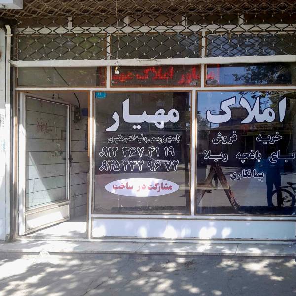 تصویر پیرعلی