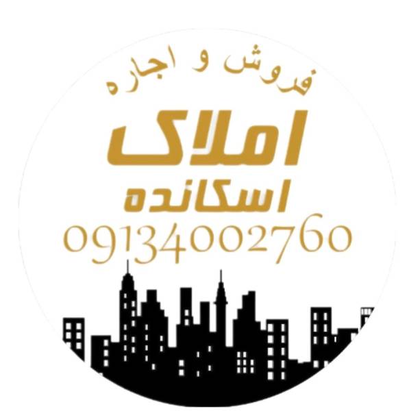 تصویر مرکز امــلاک اســکانده بامجوزرسمی 