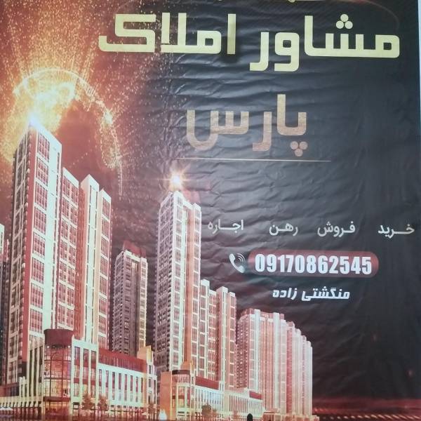 تصویر نبی الله منگشتی زاده