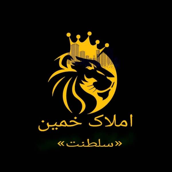 تصویر املاک سلطنت