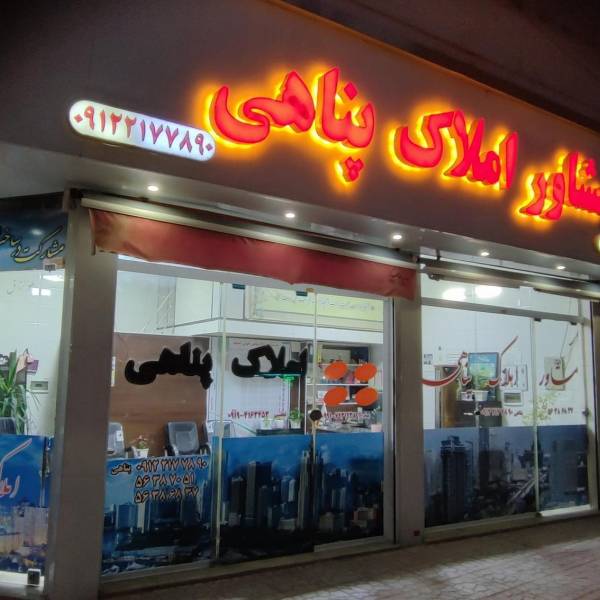 تصویر کیومرث پناهی