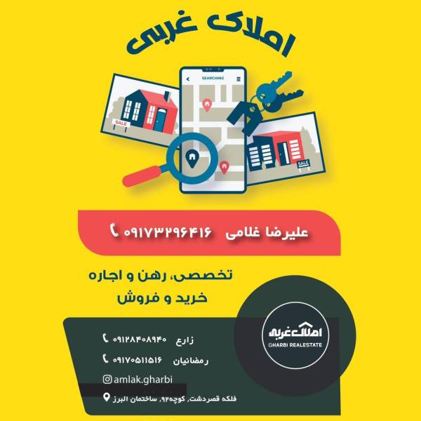 تصویر حبیب غلامی