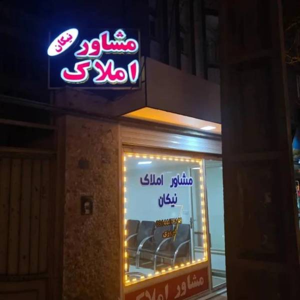 تصویر علی فیروزی گمچی
