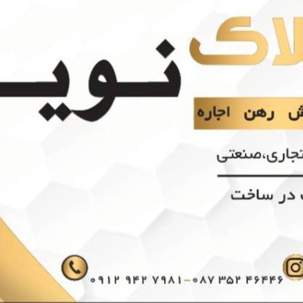 تصویر نوید فرمانی