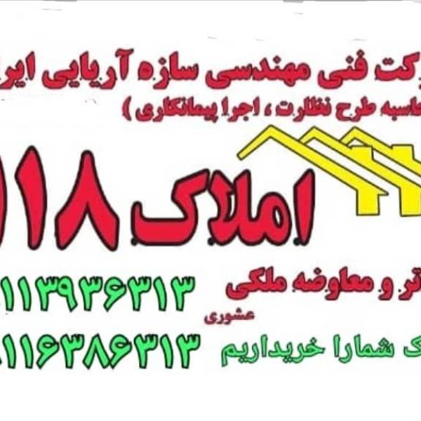 تصویر املاک 118 تنکابن