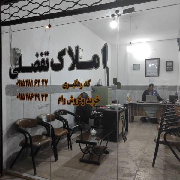 تصویر املاک تفضلی قوچان