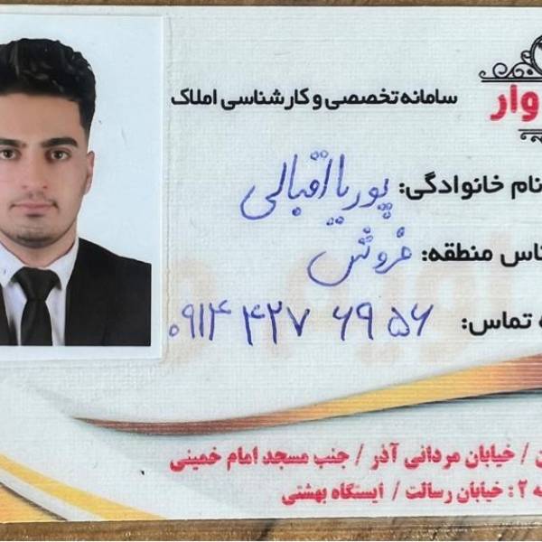 تصویر اقبالی اویم وار 