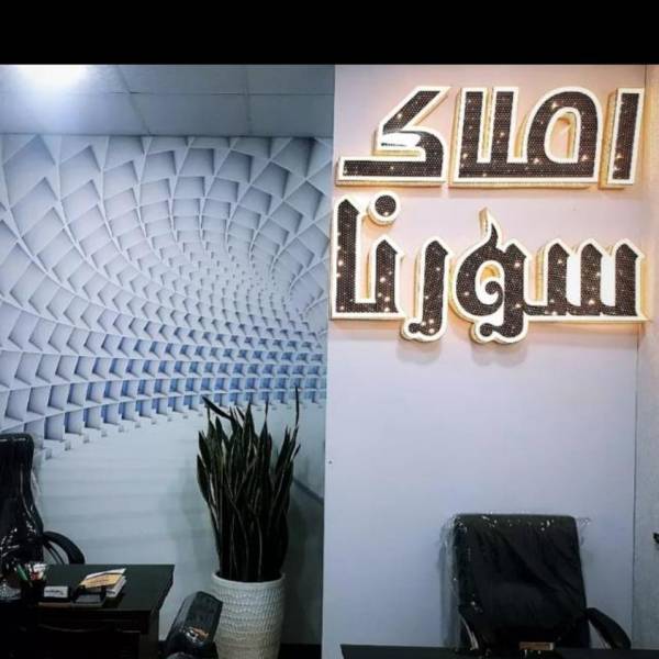 تصویر  سورنا