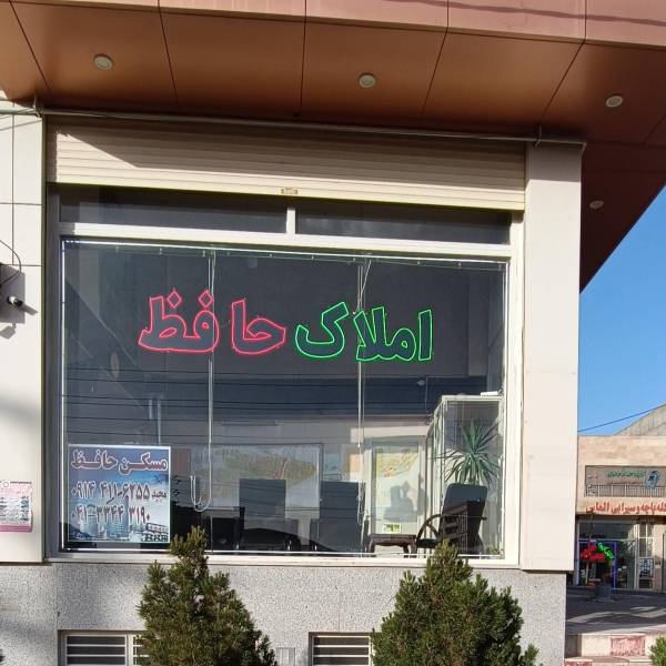 تصویر مجیدحافظ