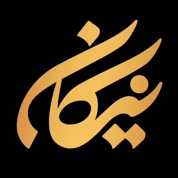 تصویر آزاده بهرامی دپارتمان املاک نیکان 