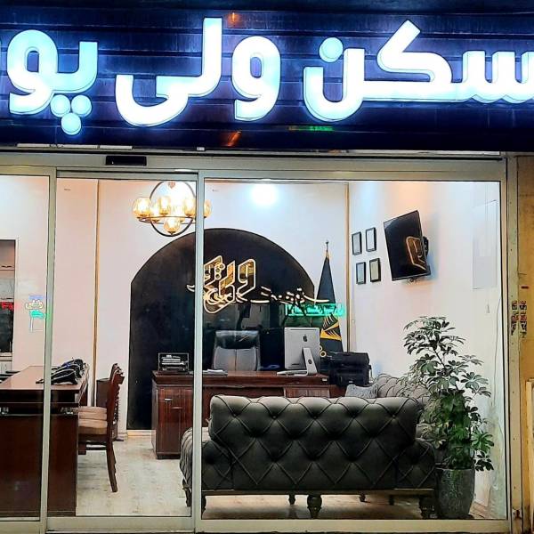 تصویر ابوالفضل ولی پور 