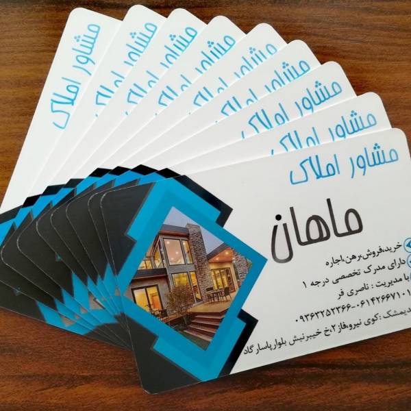 تصویر مشاور املاک ماهان 