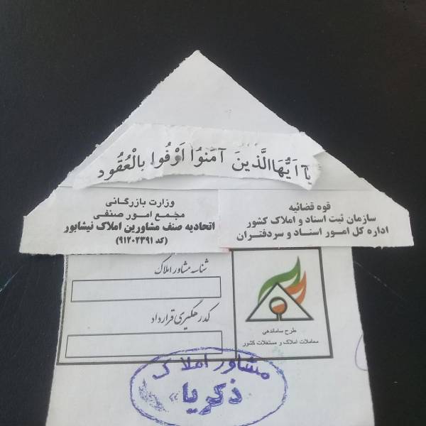 تصویر مشاور زکریا امارلو