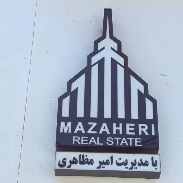تصویر مبین مظاهری تبار
