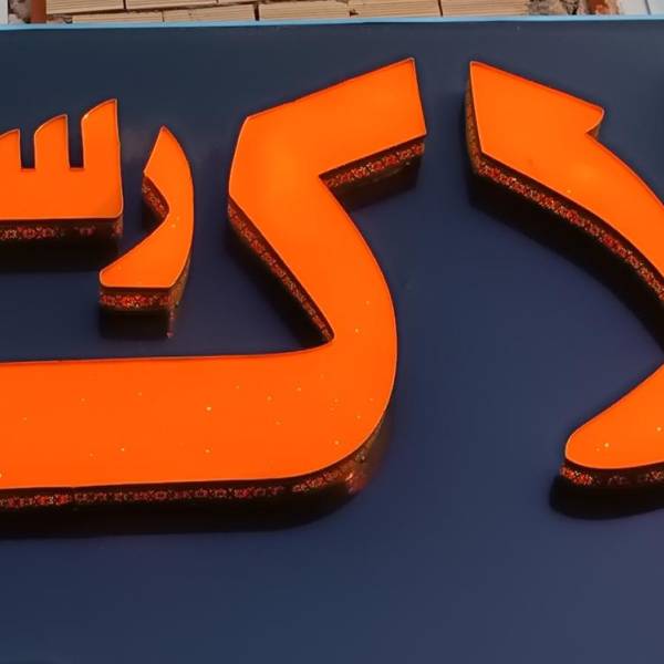 تصویر املاک رسپینا