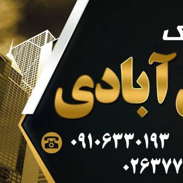 تصویر داود حاجی آبادی