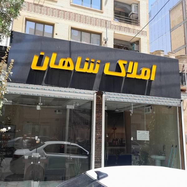 تصویر رامین وروایی