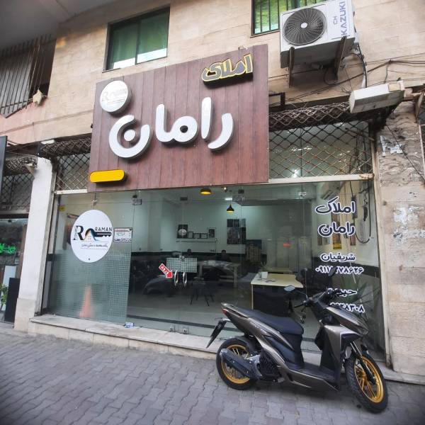 تصویر شریفیان