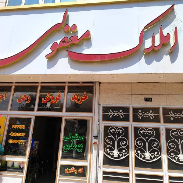 تصویر معقولی 