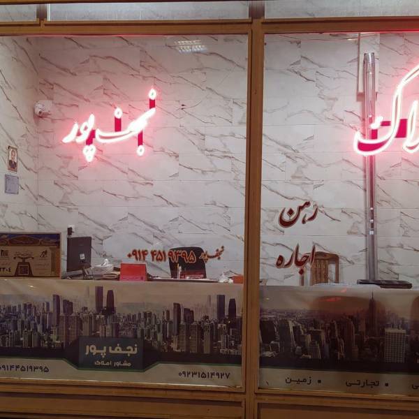 تصویر نجف پور
