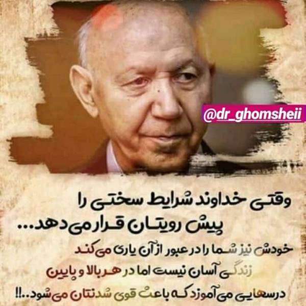 تصویر مجید ماه پیشانیان