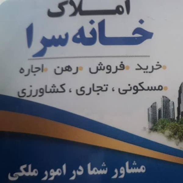 تصویر آرش همه دان