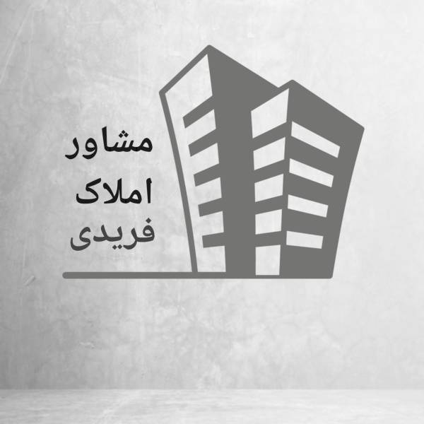 تصویر آقای فریدی