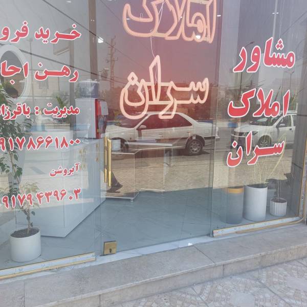 تصویر مشاور آب روشن