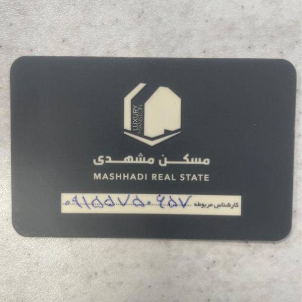 تصویر محمد مهدی نیک فرد 