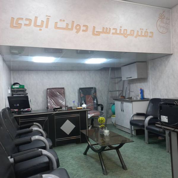 تصویر آژانس املاک دولت آبادی