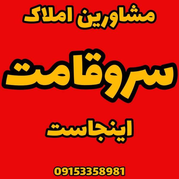 تصویر فرید سروقامت