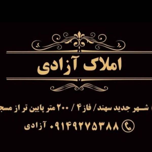 تصویر آزادی