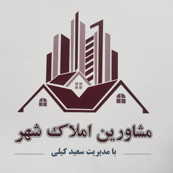 تصویر سعید کیلی