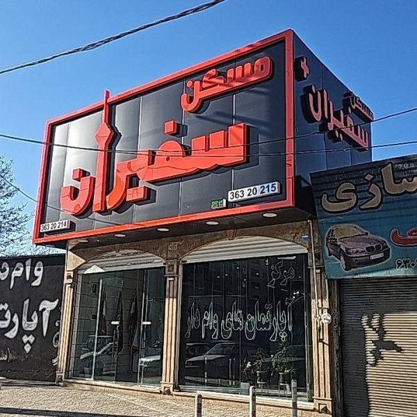 تصویر رضا مولایی سفیران 