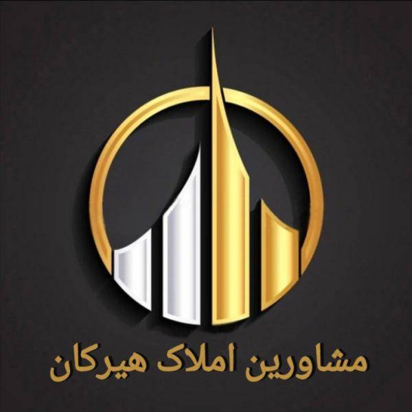 تصویر مشاورین املاک هیرکان