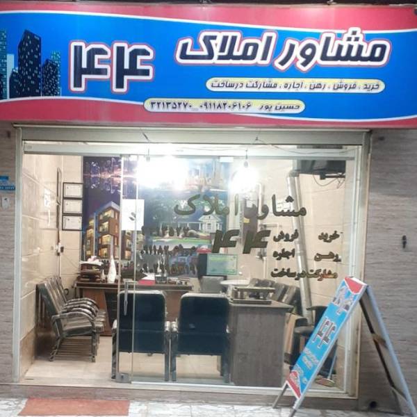 تصویر املاک44