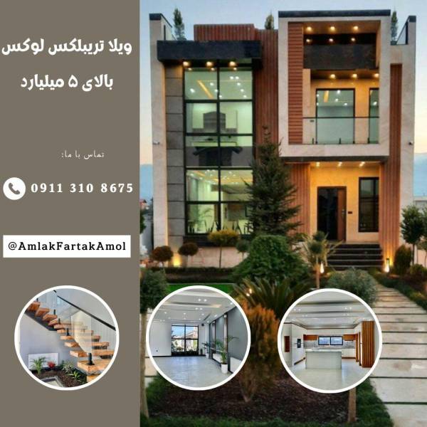 تصویر املاک فرتاک