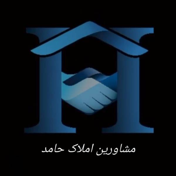 تصویر مشاور املاک حامد