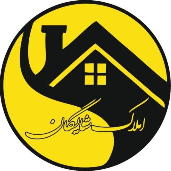 تصویر مشاور صیدی مزرعه شایگان