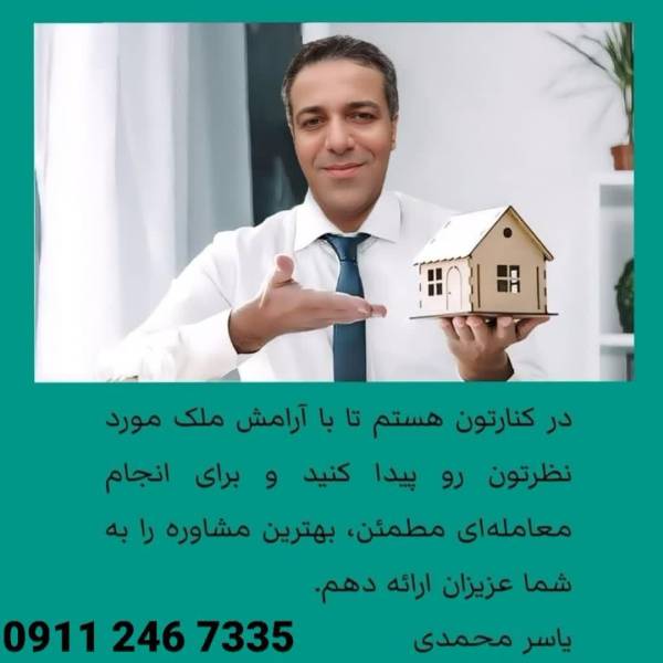 تصویر یاسر محمدی